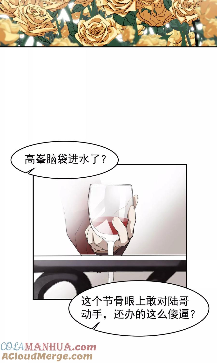 《先干为敬》第33话 陆飞白1 第17页