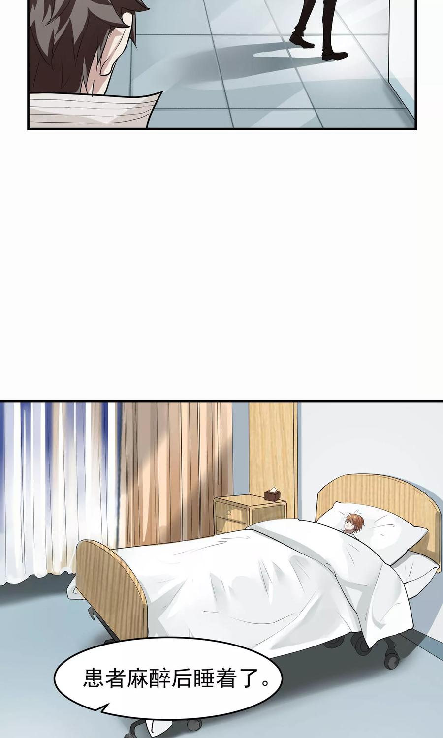 《先干为敬》第33话 陆飞白1 第4页