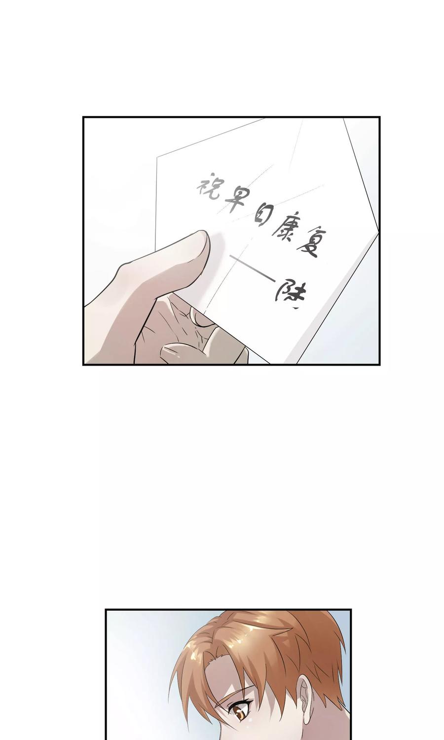 《先干为敬》第33话 陆飞白1 第22页