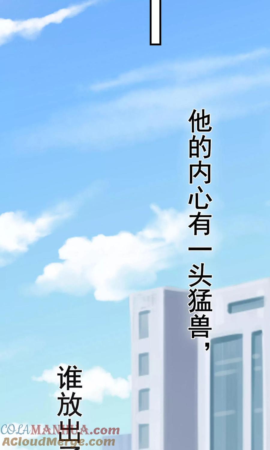 《先干为敬》第34话 陆飞白2 第25页