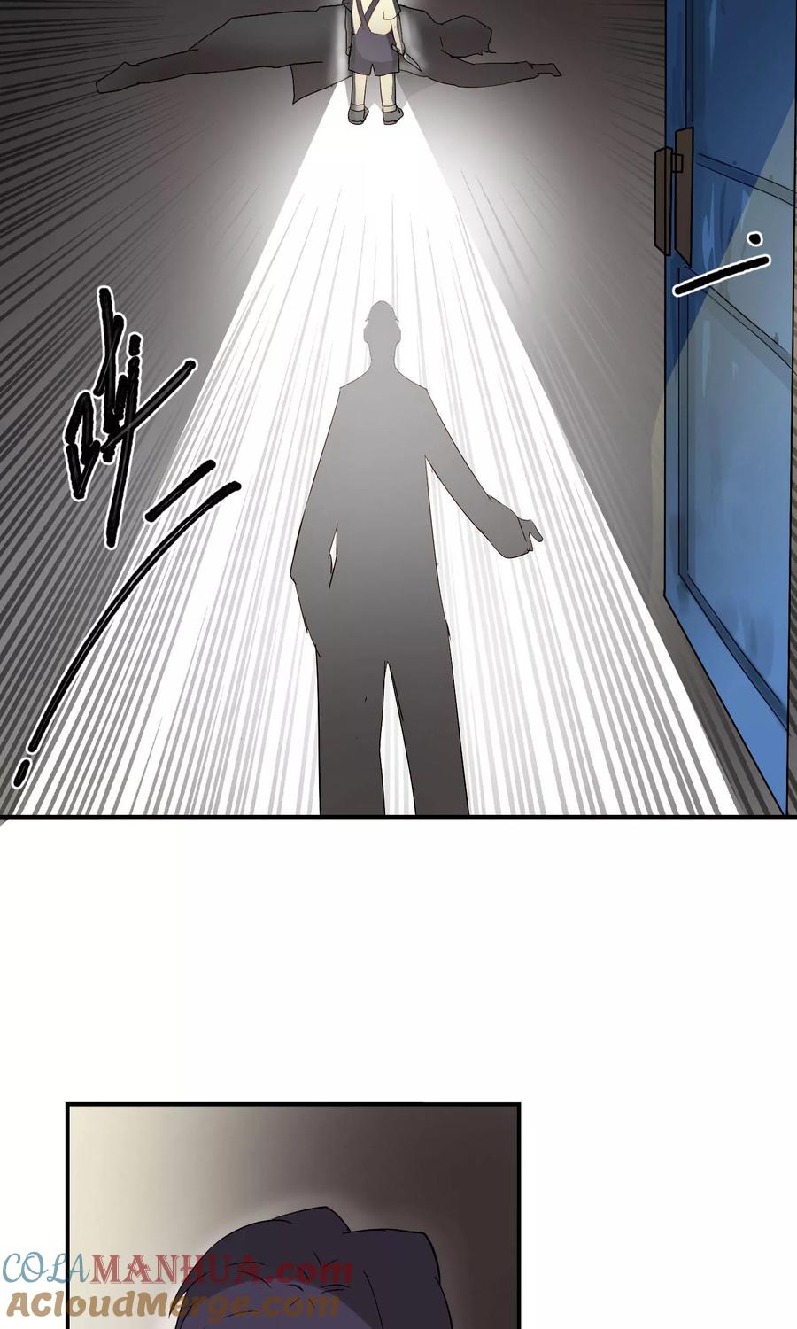 《先干为敬》第34话 陆飞白2 第17页