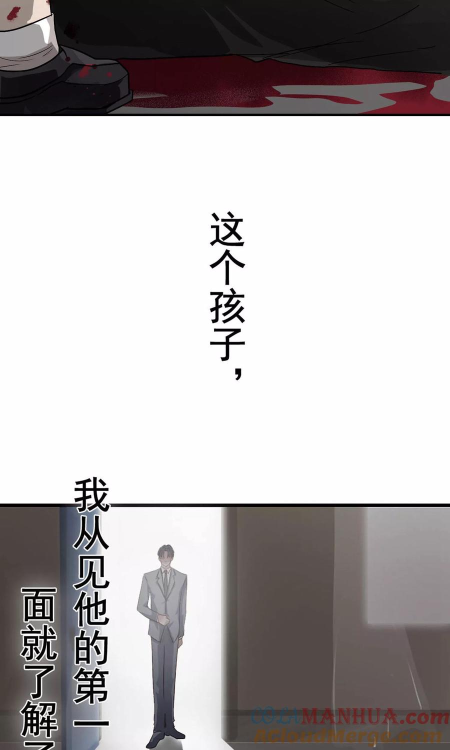 《先干为敬》第34话 陆飞白2 第21页