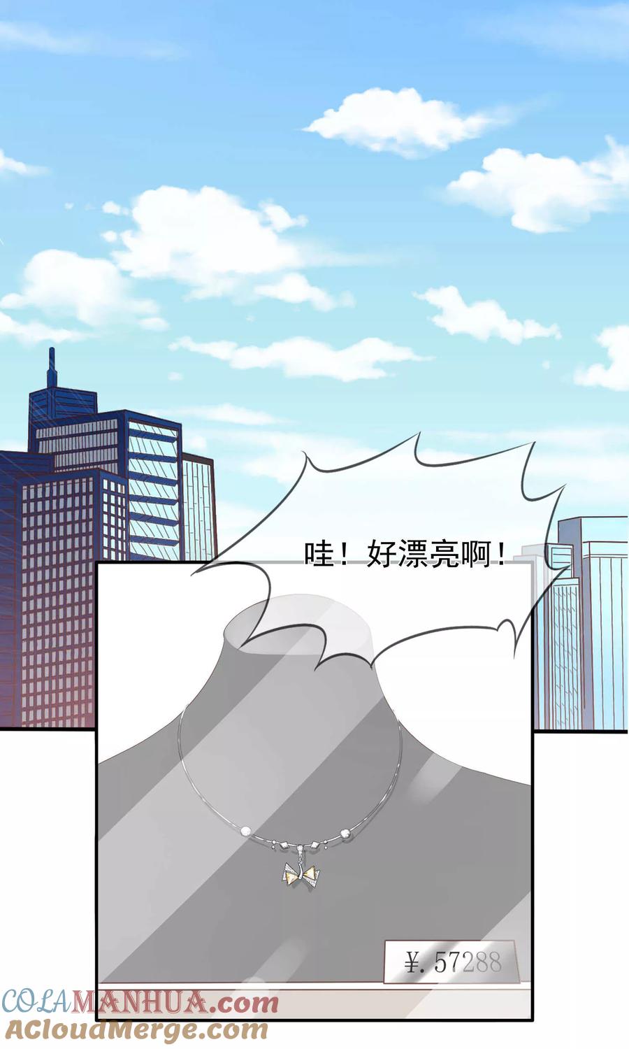 《先干为敬》第36话 女友1 第5页