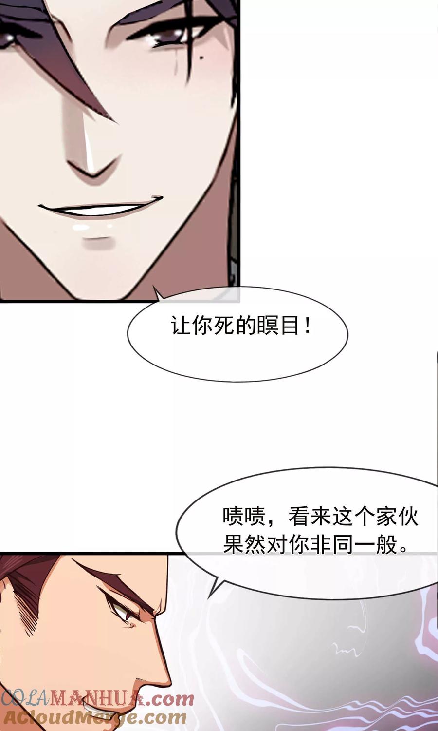 《先干为敬》第37话 女友2 第25页