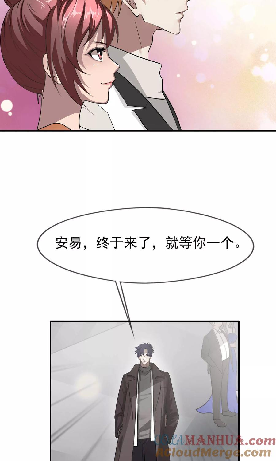 《先干为敬》第37话 女友2 第5页