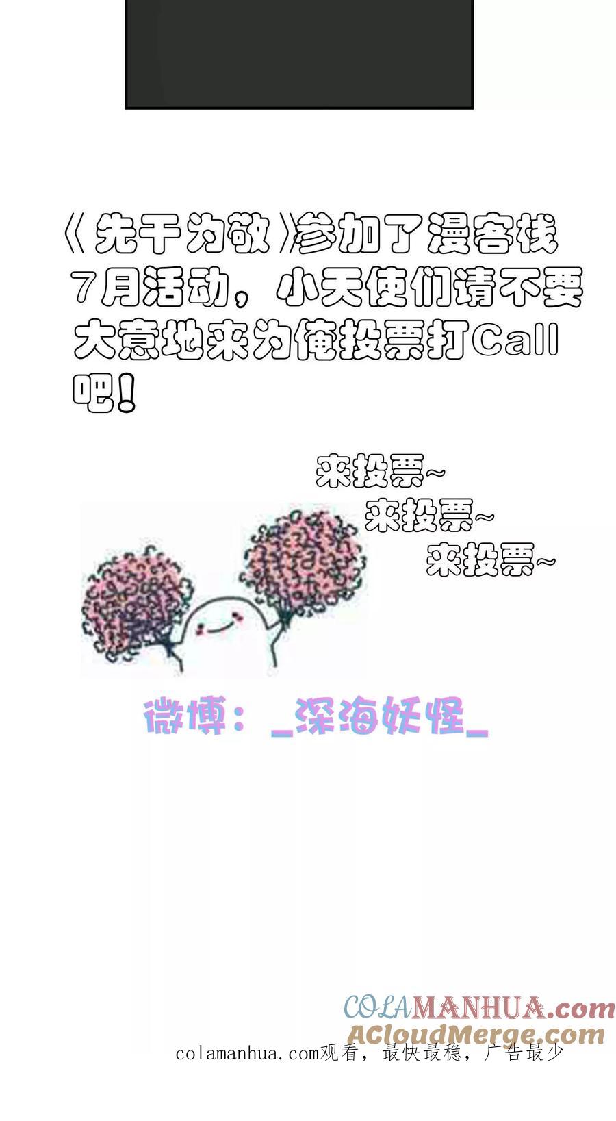 《先干为敬》第38话 女友3 第29页