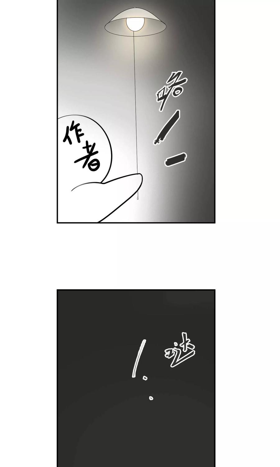 《先干为敬》第38话 女友3 第28页