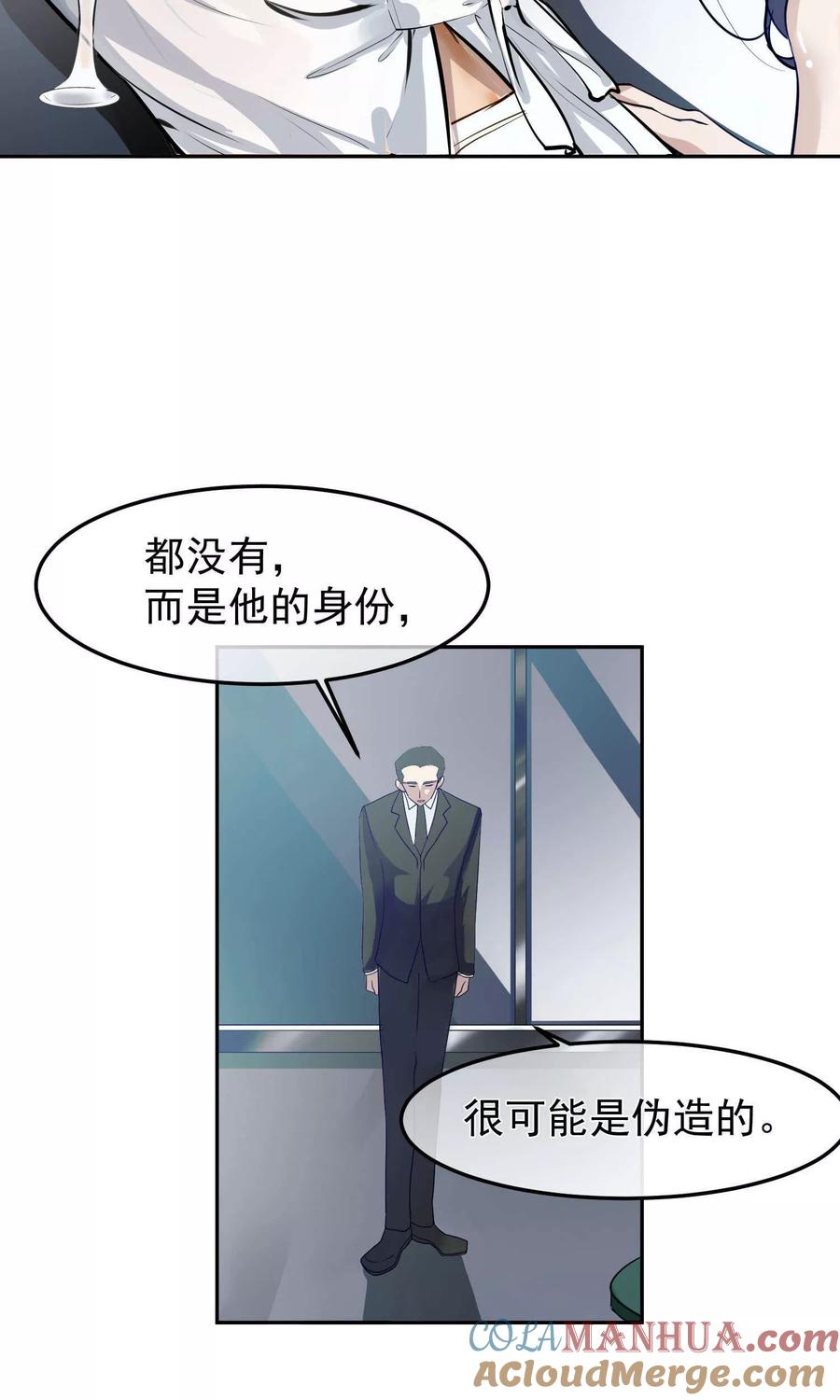 《先干为敬》第39话 暴露1 第5页