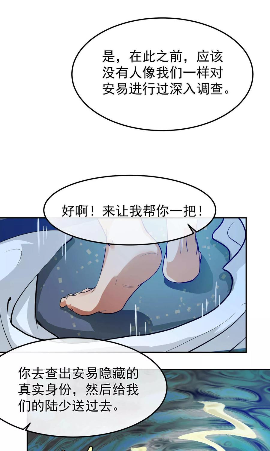 《先干为敬》第39话 暴露1 第8页