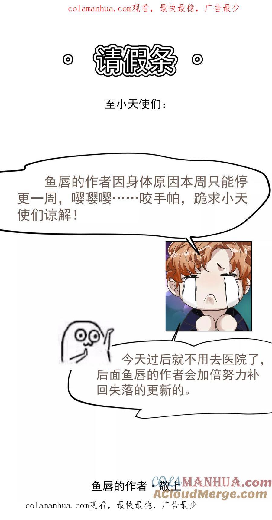 《先干为敬》第10月29日请假条 第1页