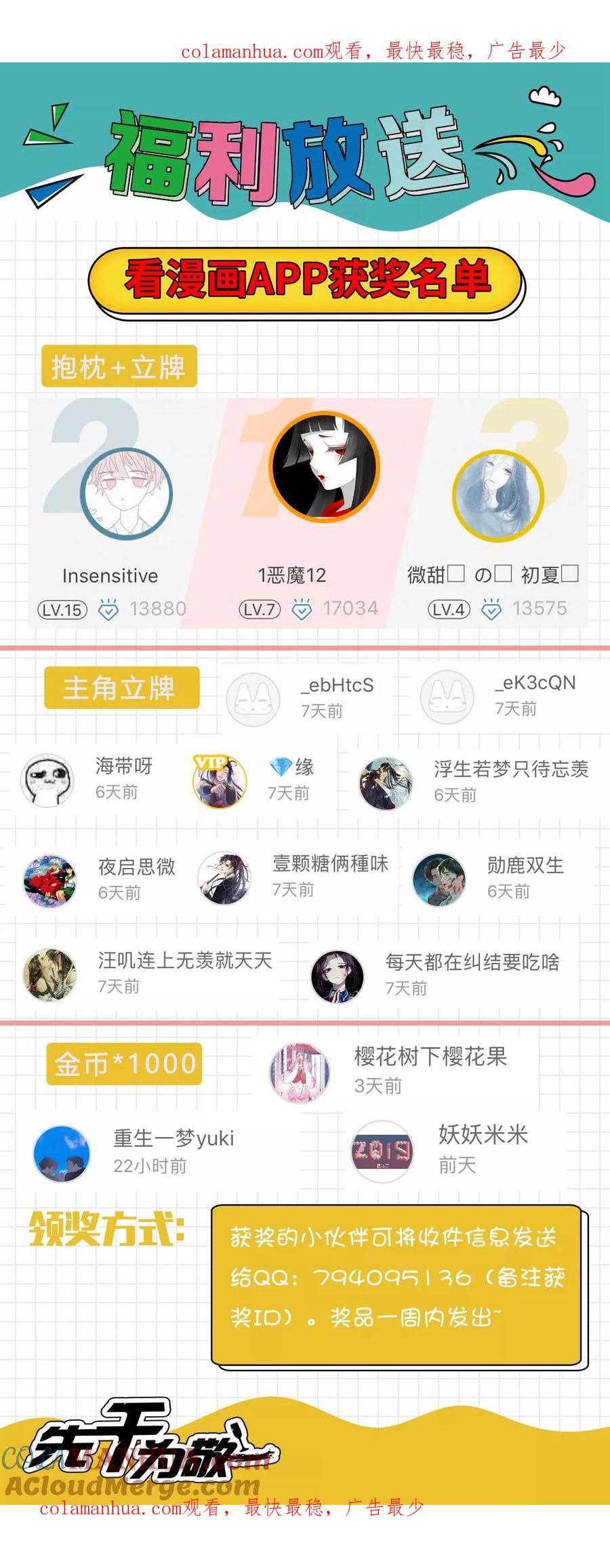《先干为敬》获奖名单 第1页
