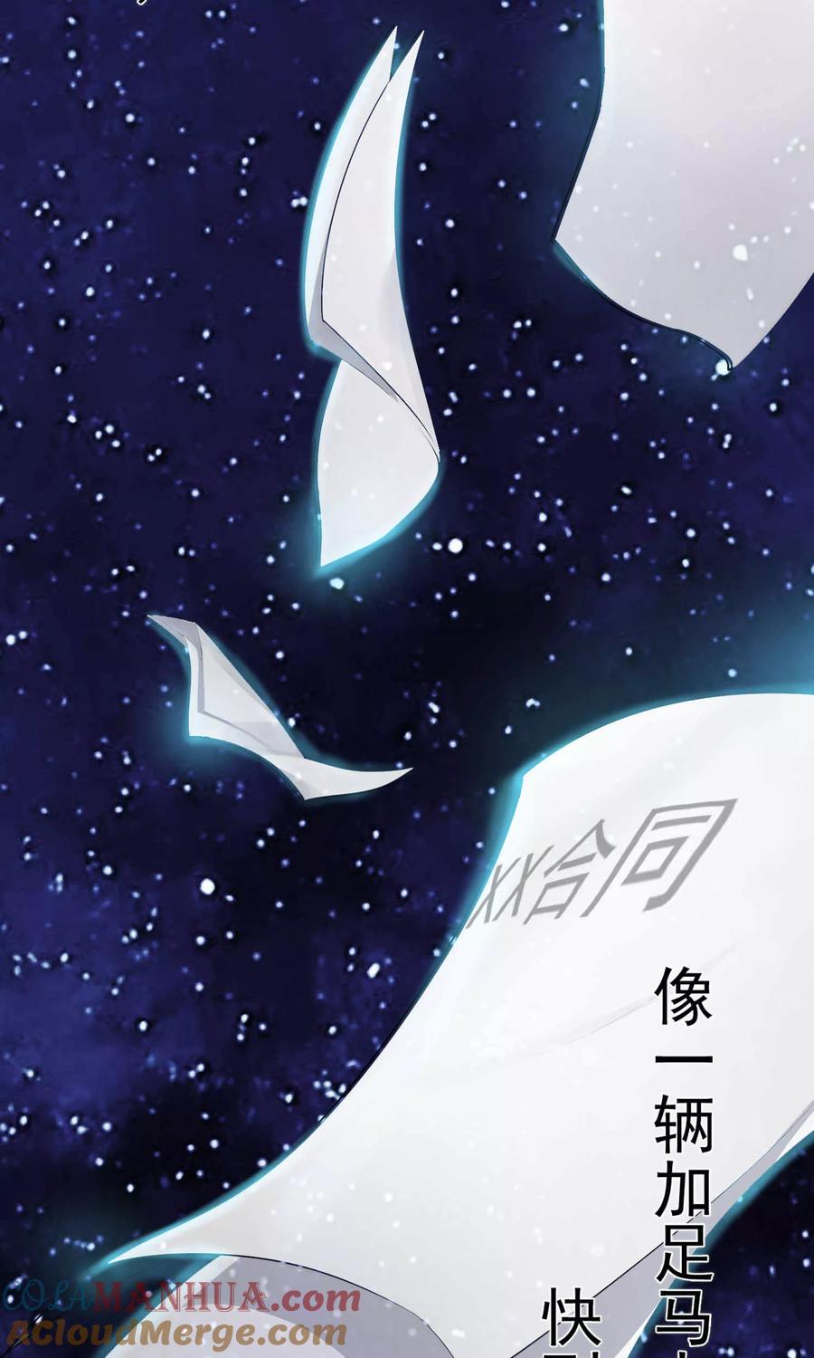 《先干为敬》第35话 他对我？！ 第9页