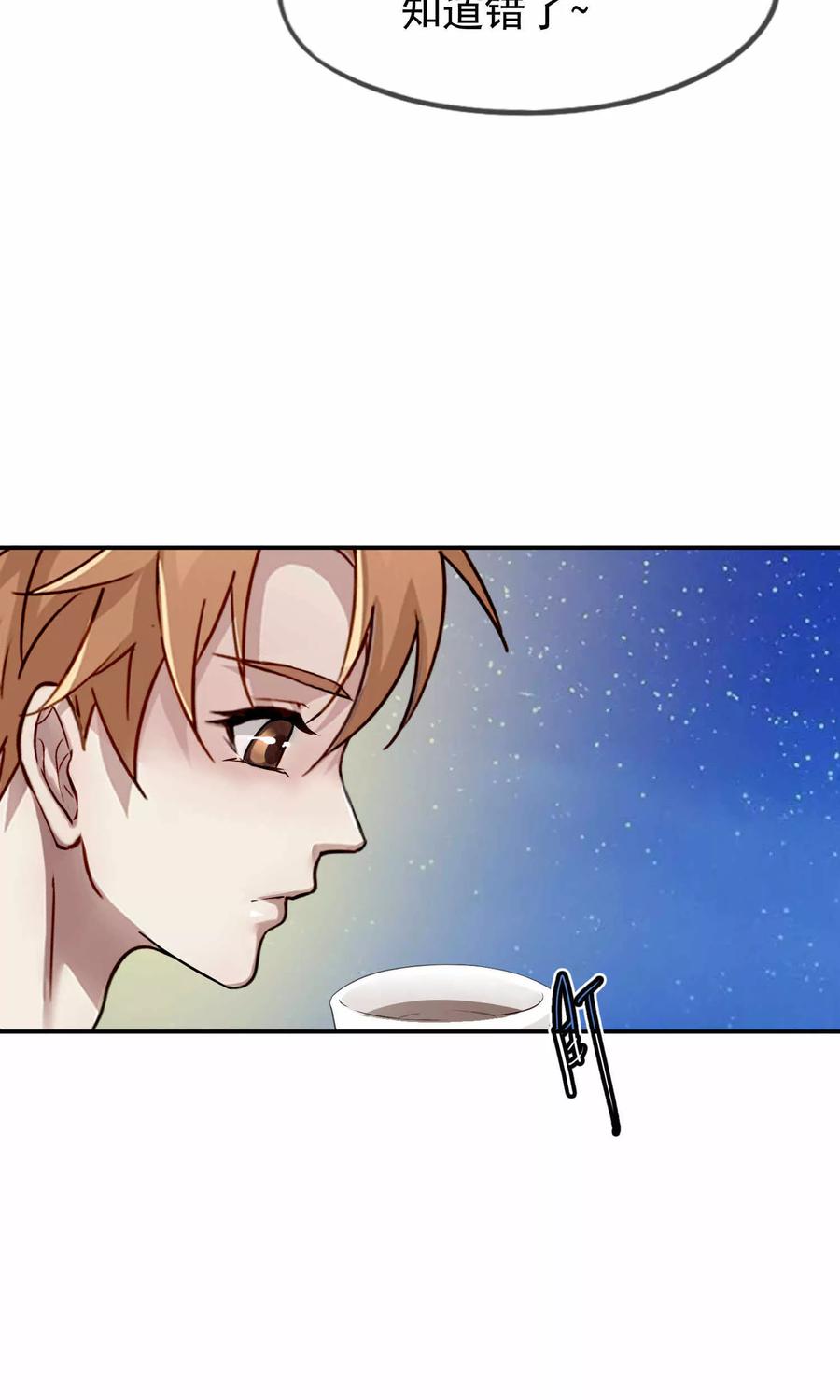 《先干为敬》第35话 他对我？！ 第20页
