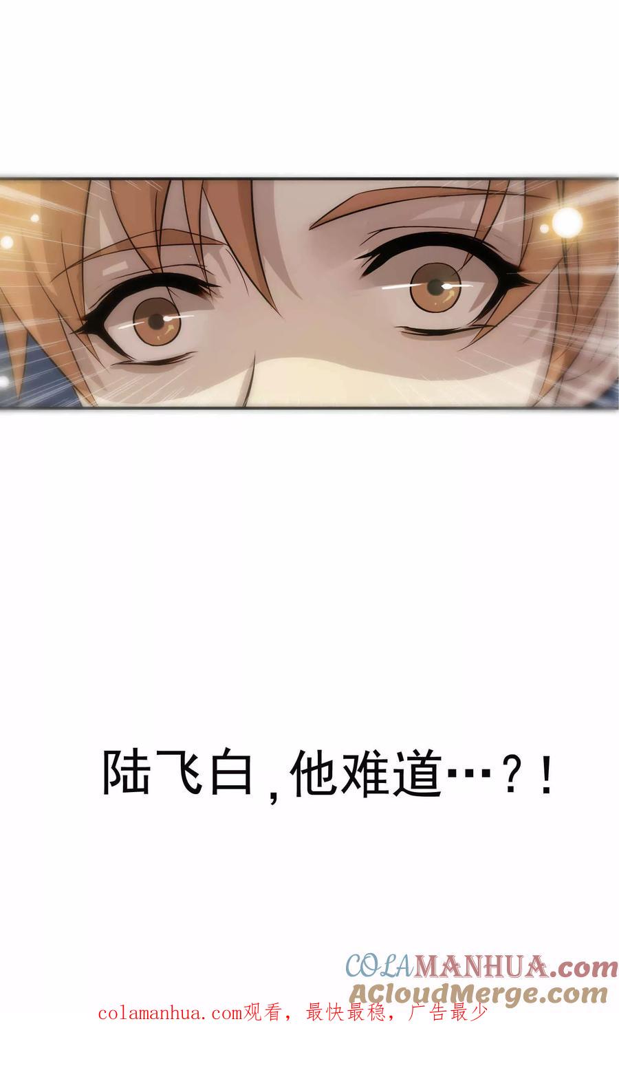 《先干为敬》第35话 他对我？！ 第25页