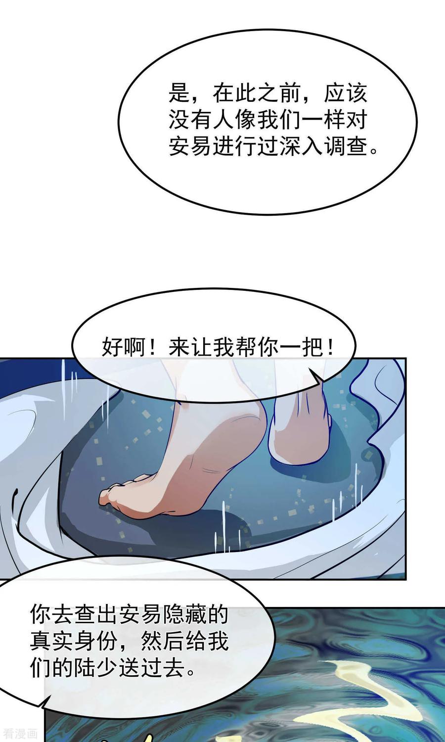 《先干为敬》第39话 暴露(1) 第8页