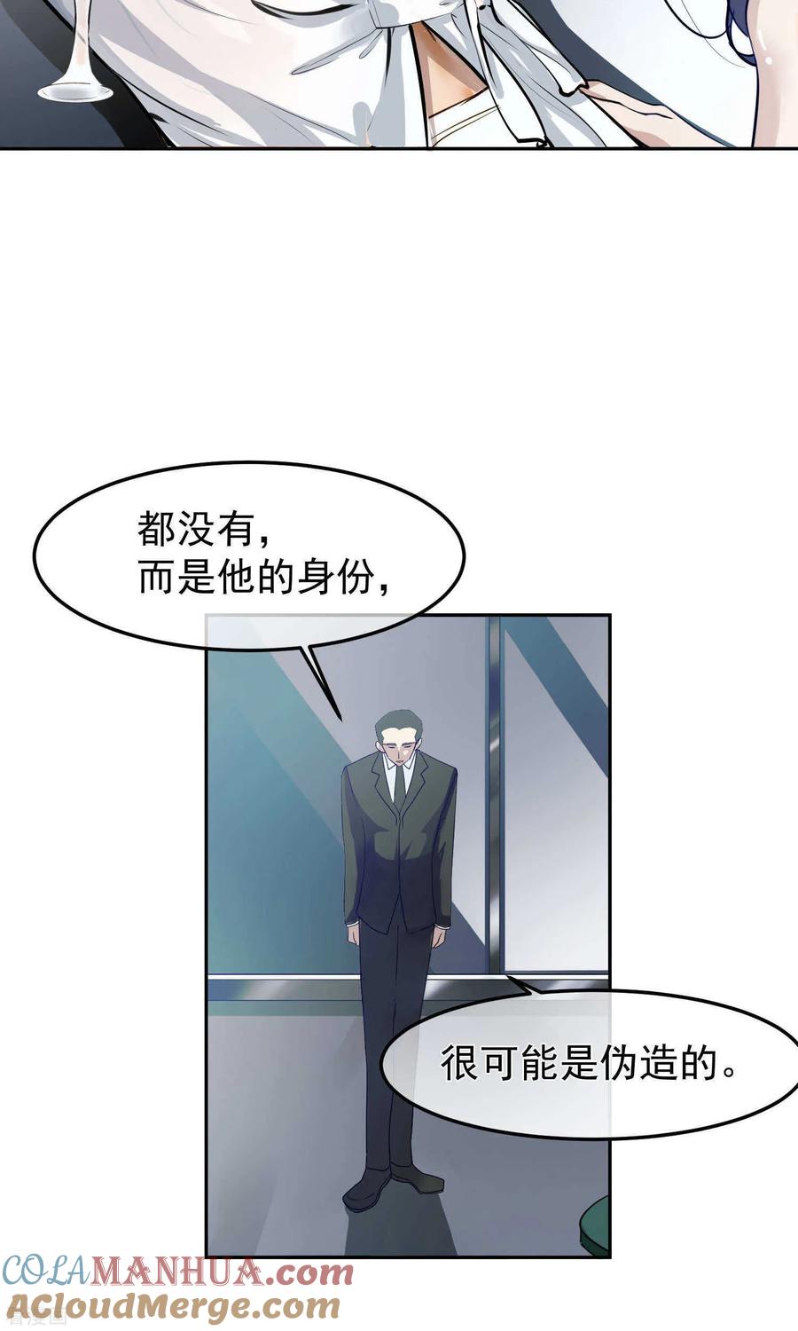 《先干为敬》第39话 暴露(1) 第5页