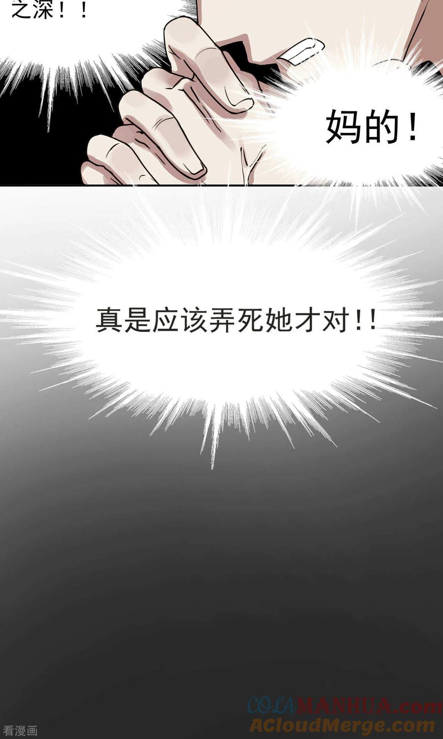 《先干为敬》第40话 暴露(2) 第17页