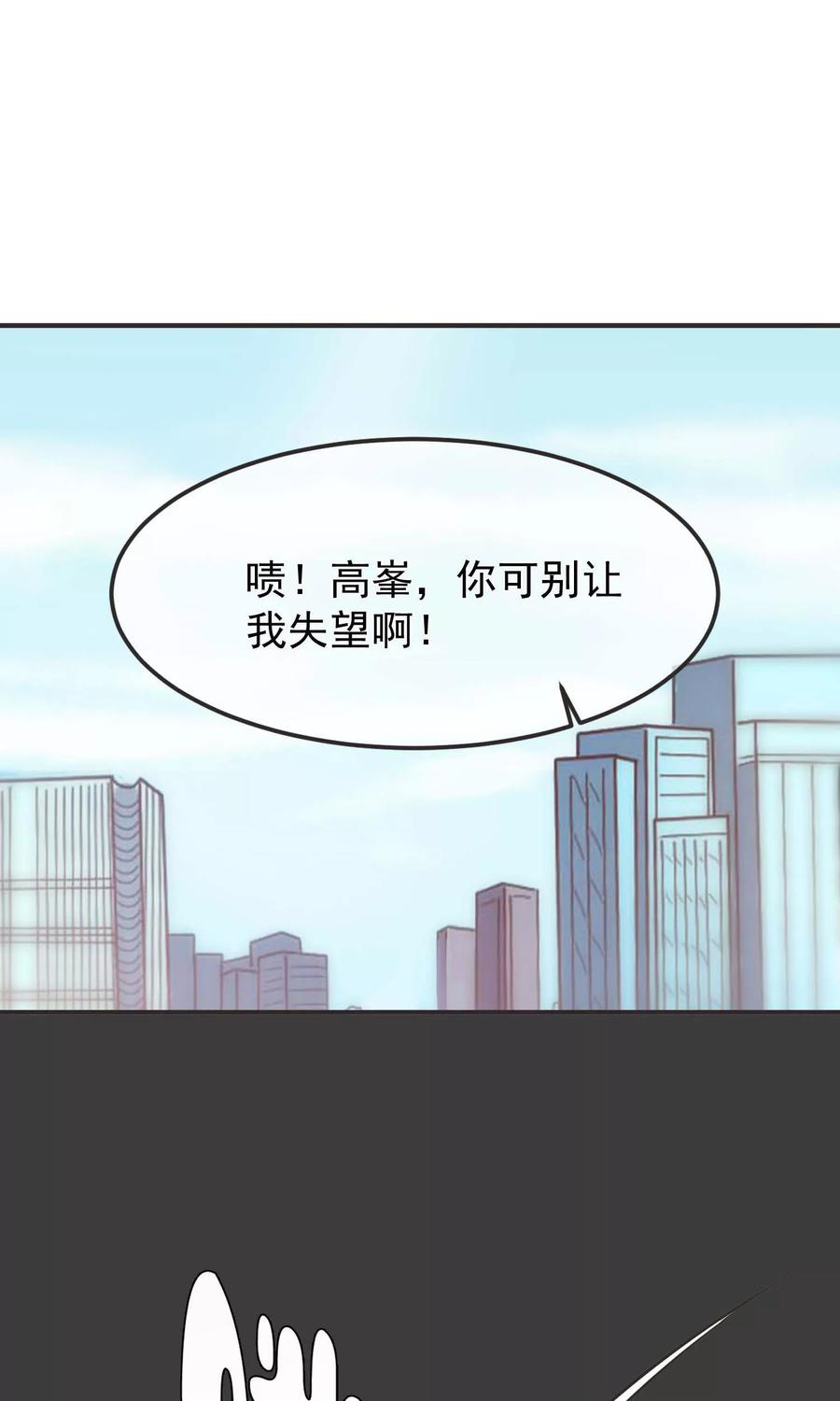 《先干为敬》第42话 捉奸1 第18页