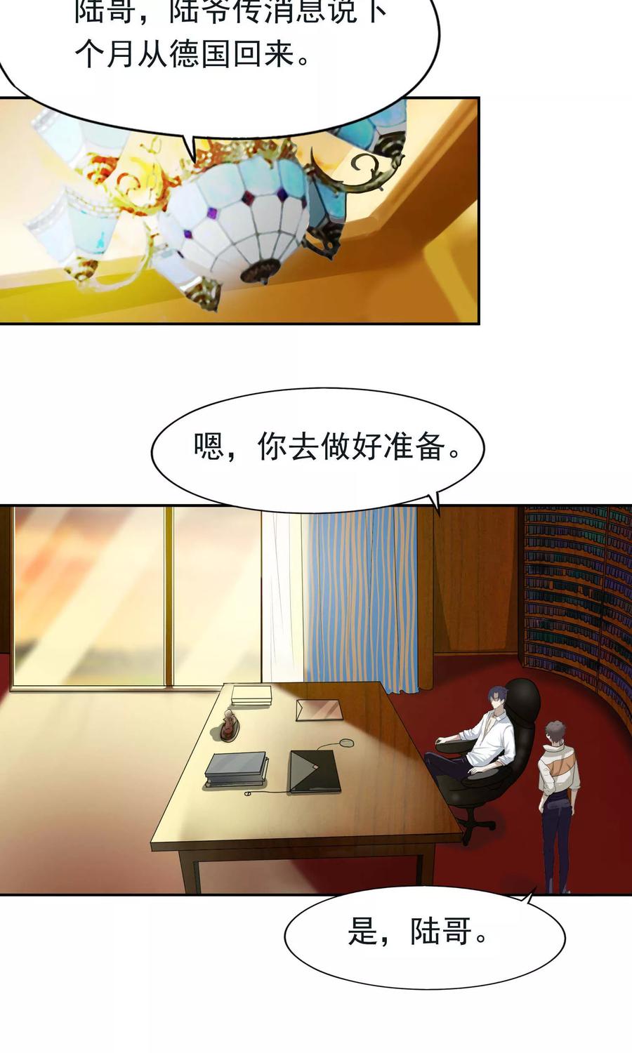 《先干为敬》第43话 捉奸2 第12页