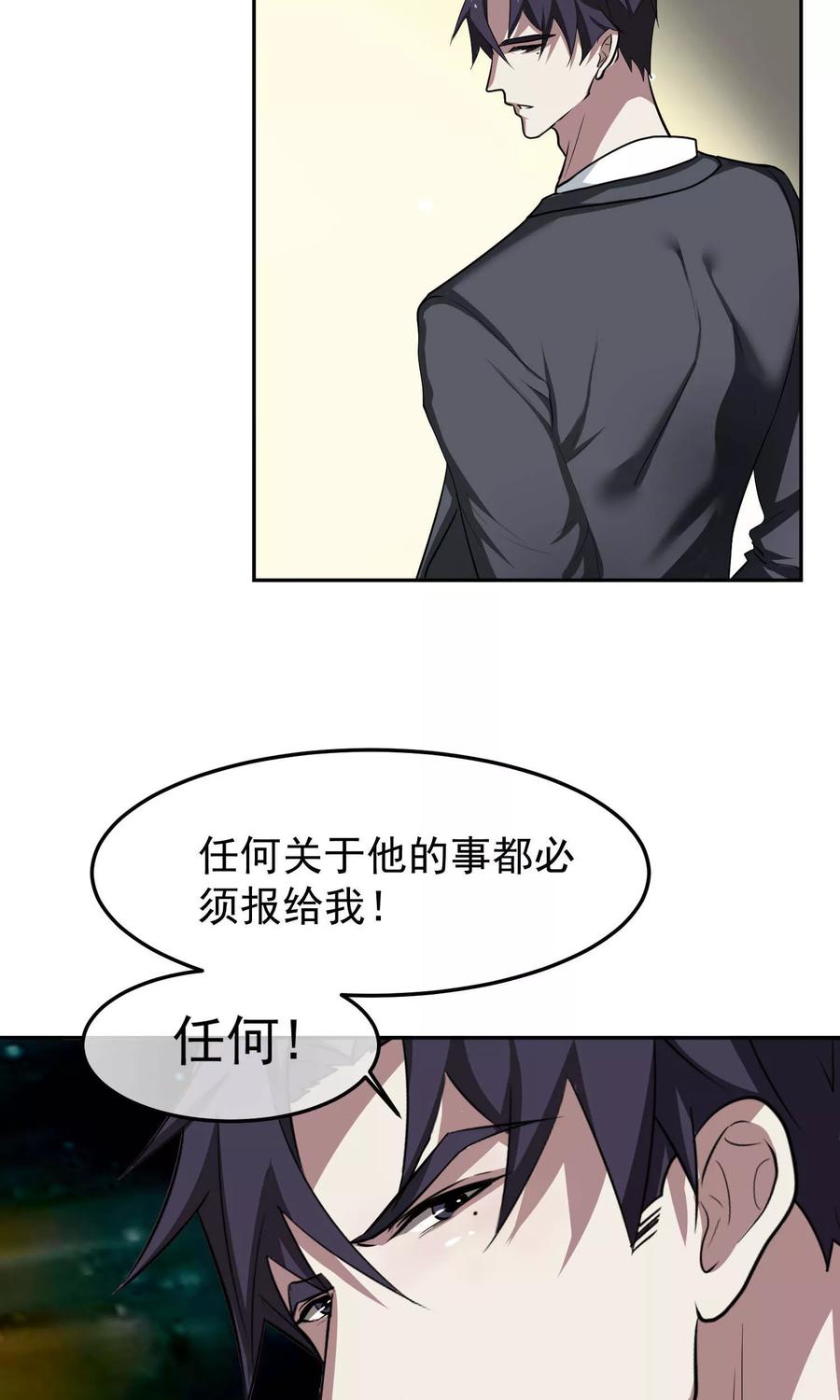 《先干为敬》第43话 捉奸2 第26页