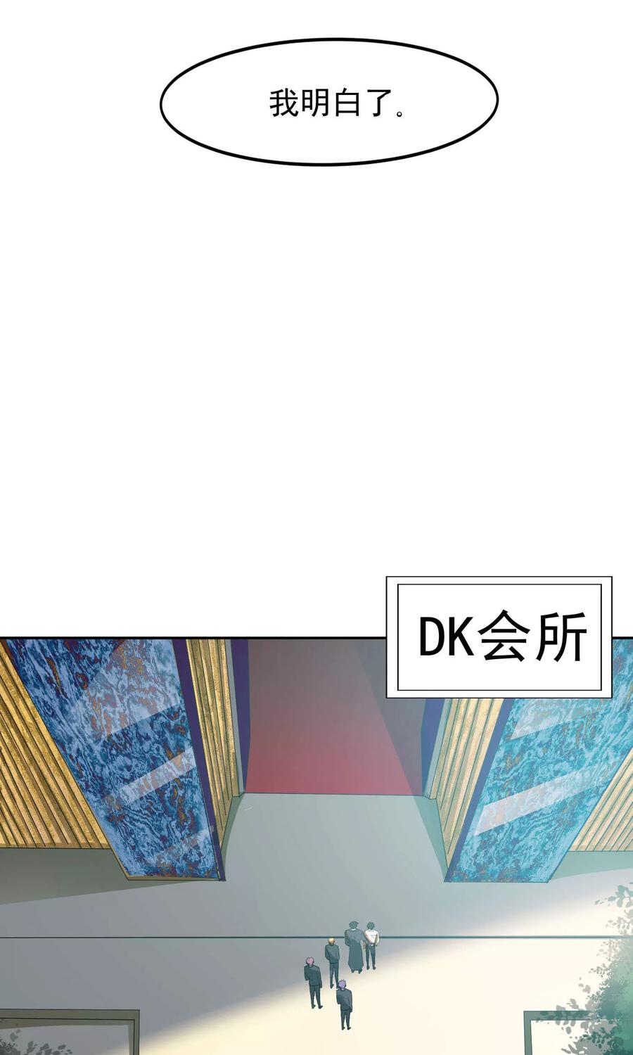 《先干为敬》第44话 捉奸3 第10页