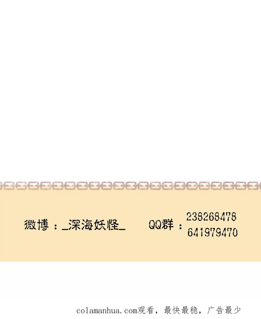 《先干为敬》第44话 捉奸3 第30页