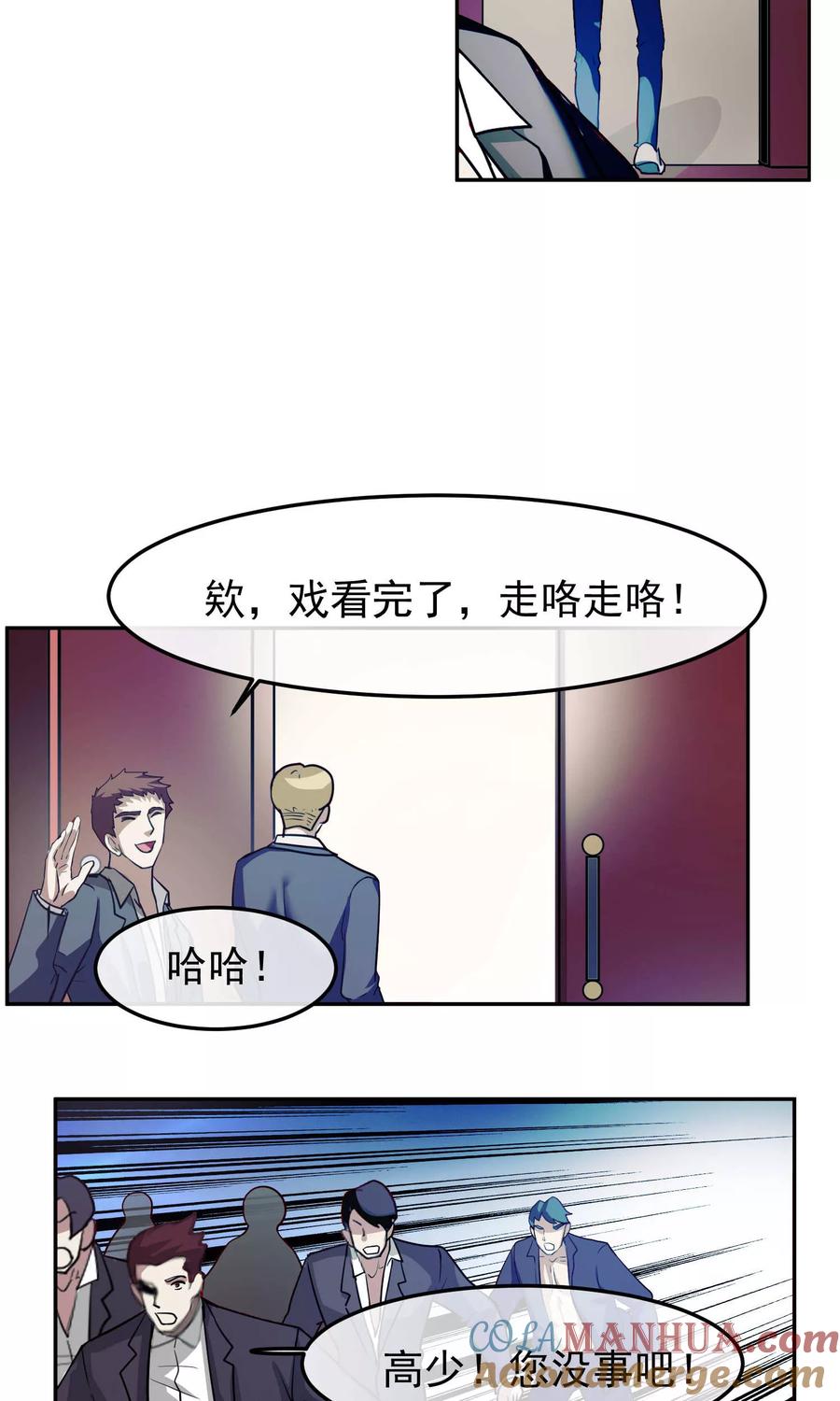 《先干为敬》第46话 躲人1 第19页