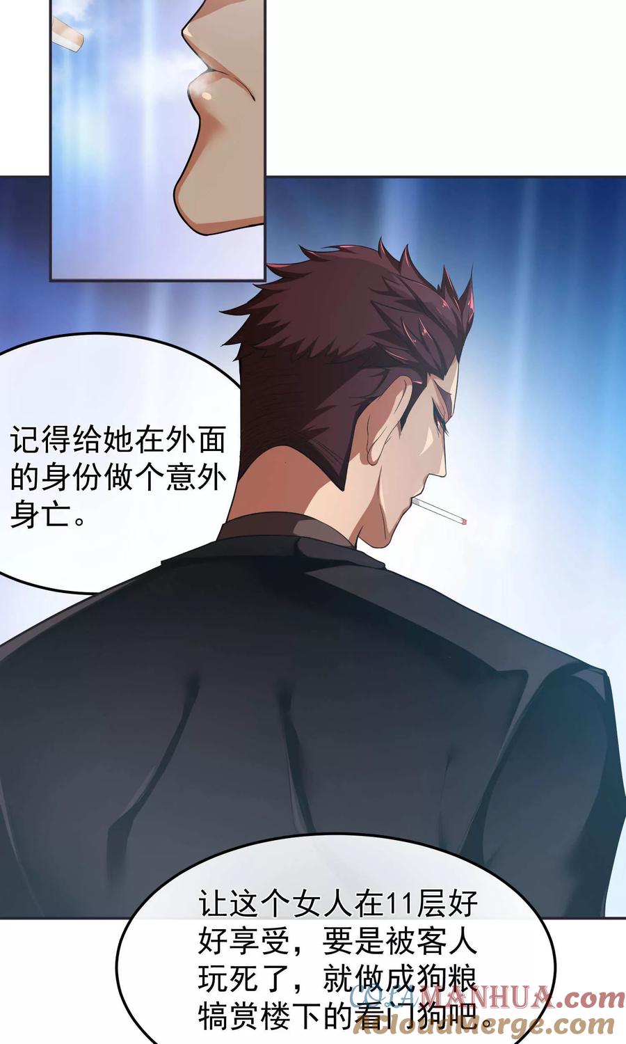 《先干为敬》第47话 躲人2 第5页