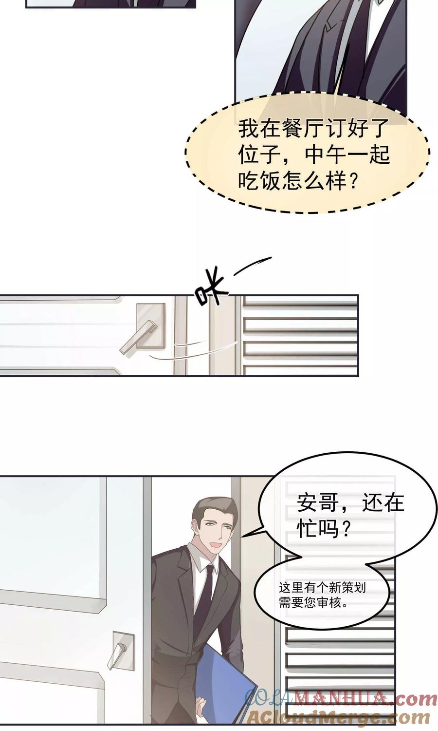 《先干为敬》第47话 躲人2 第17页