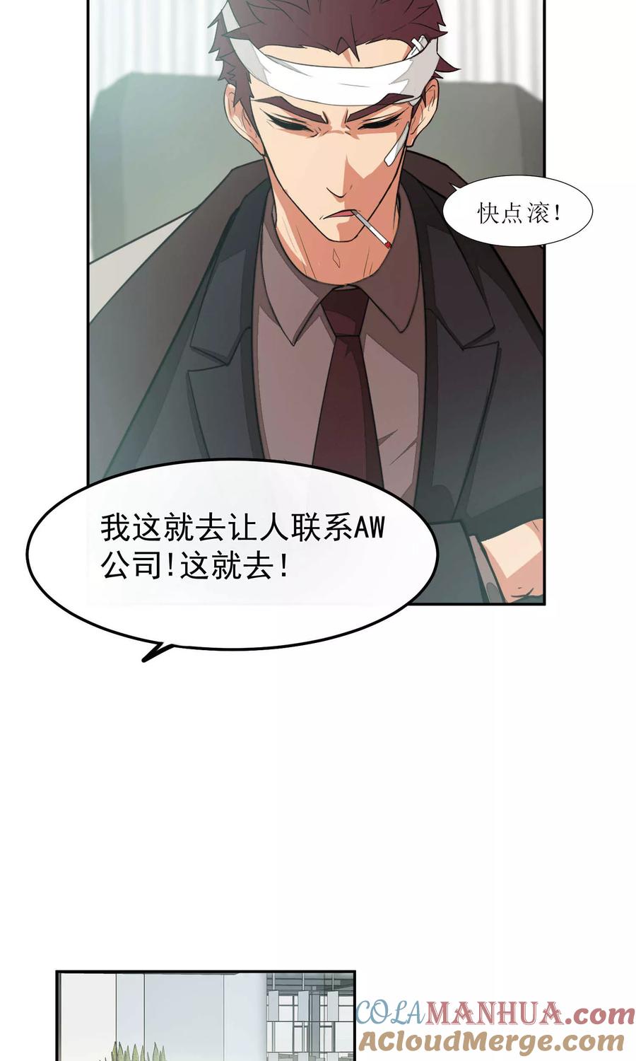 《先干为敬》第48话 躲人3 第15页