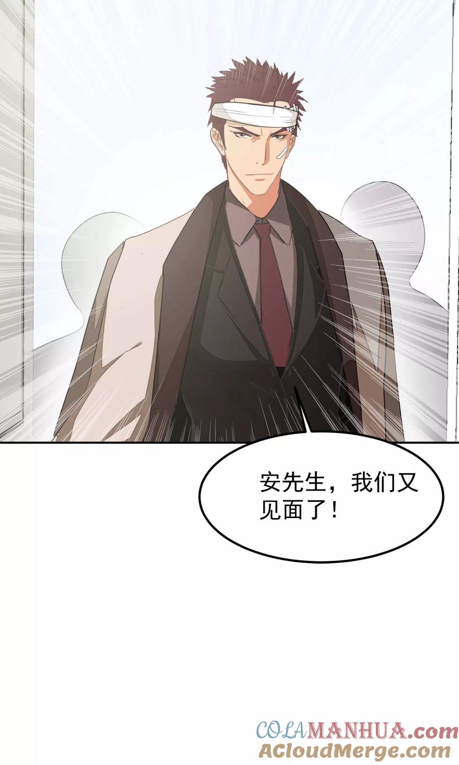 《先干为敬》第48话 躲人3 第21页