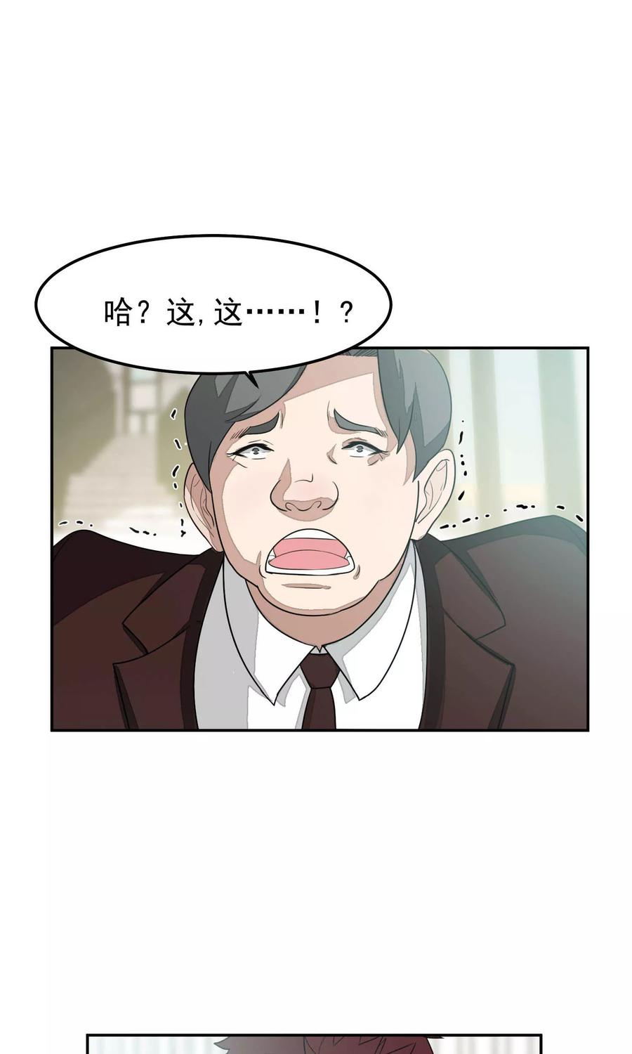 《先干为敬》第48话 躲人3 第14页