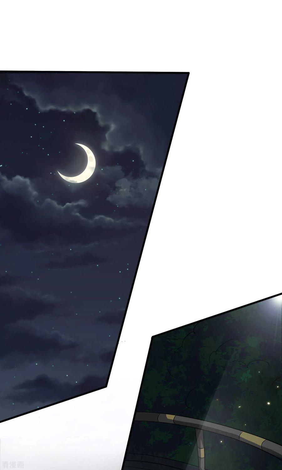 《先干为敬》第5话 陆少(3) 第26页
