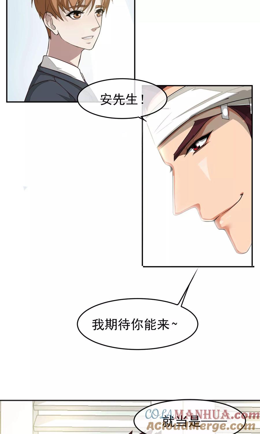 《先干为敬》第49话 滨海1 第13页