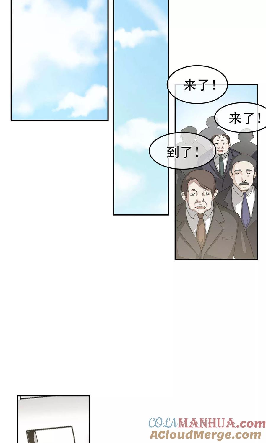《先干为敬》第50话 滨海2 第15页