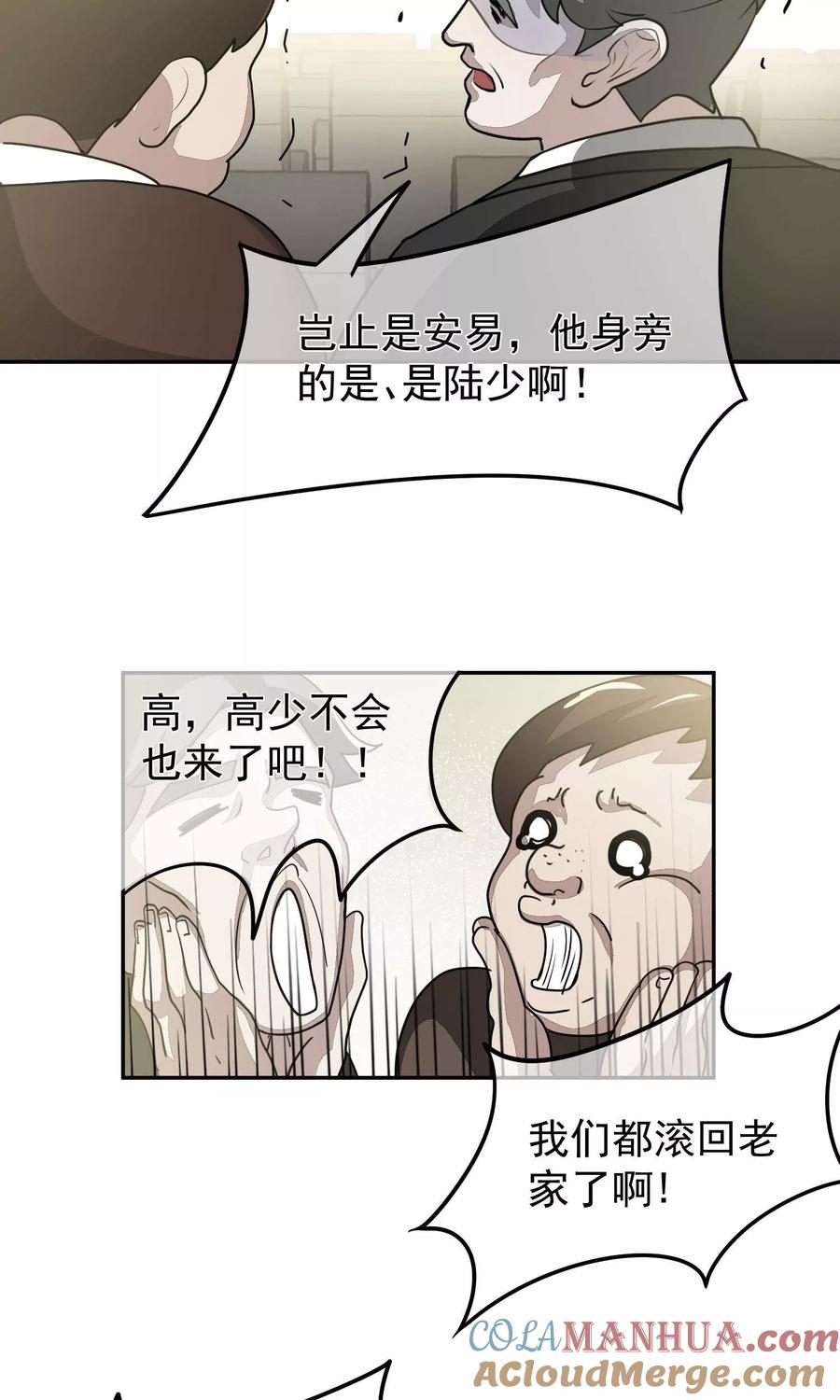 《先干为敬》第51话 滨海3 第7页
