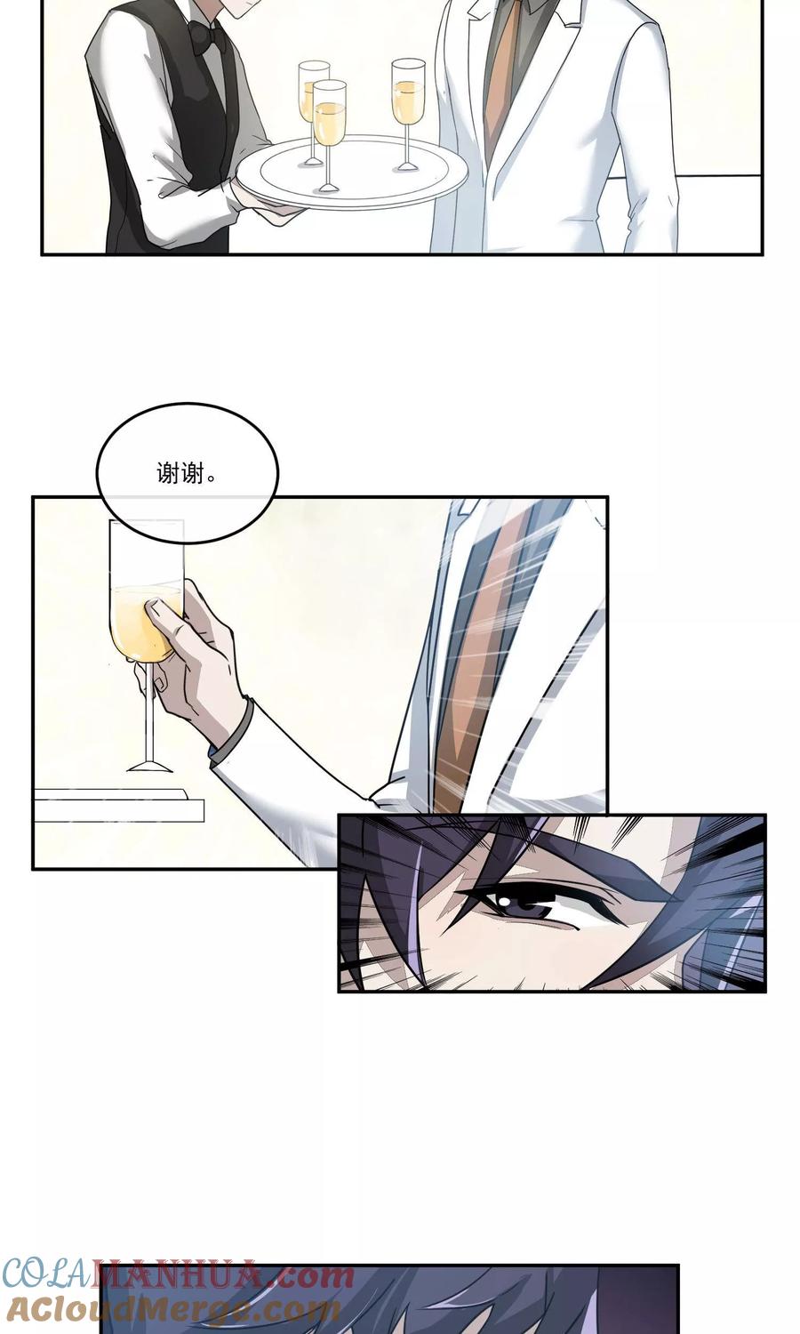 《先干为敬》第51话 滨海3 第15页