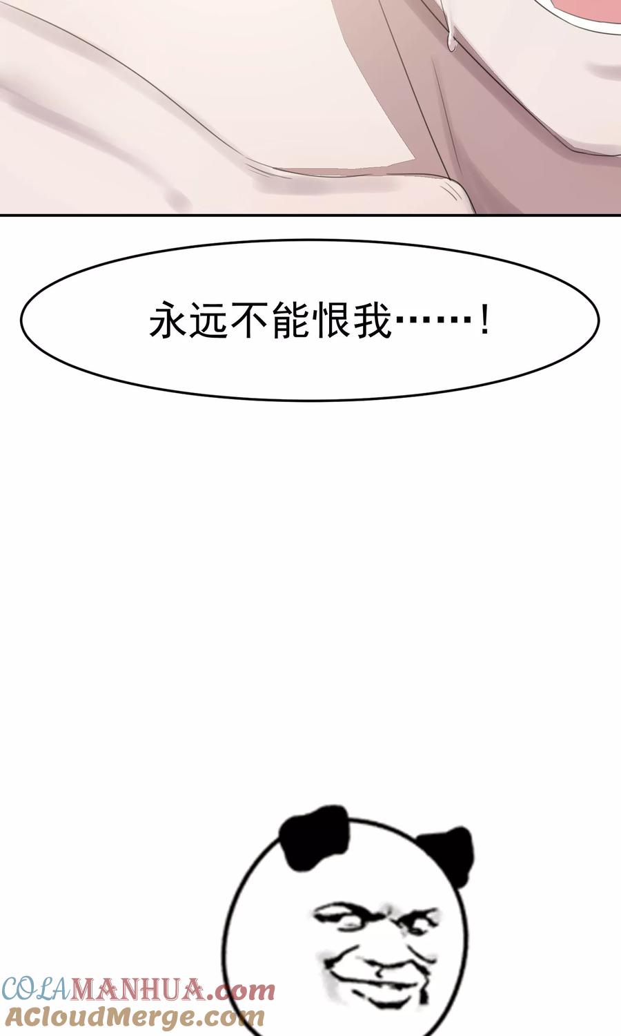 《先干为敬》第53话 乱性2 第21页