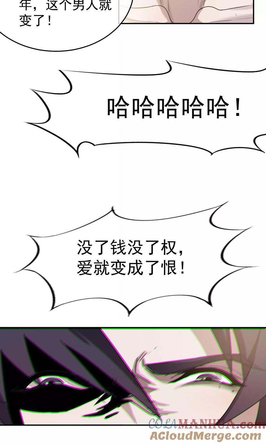 《先干为敬》第53话 乱性2 第17页