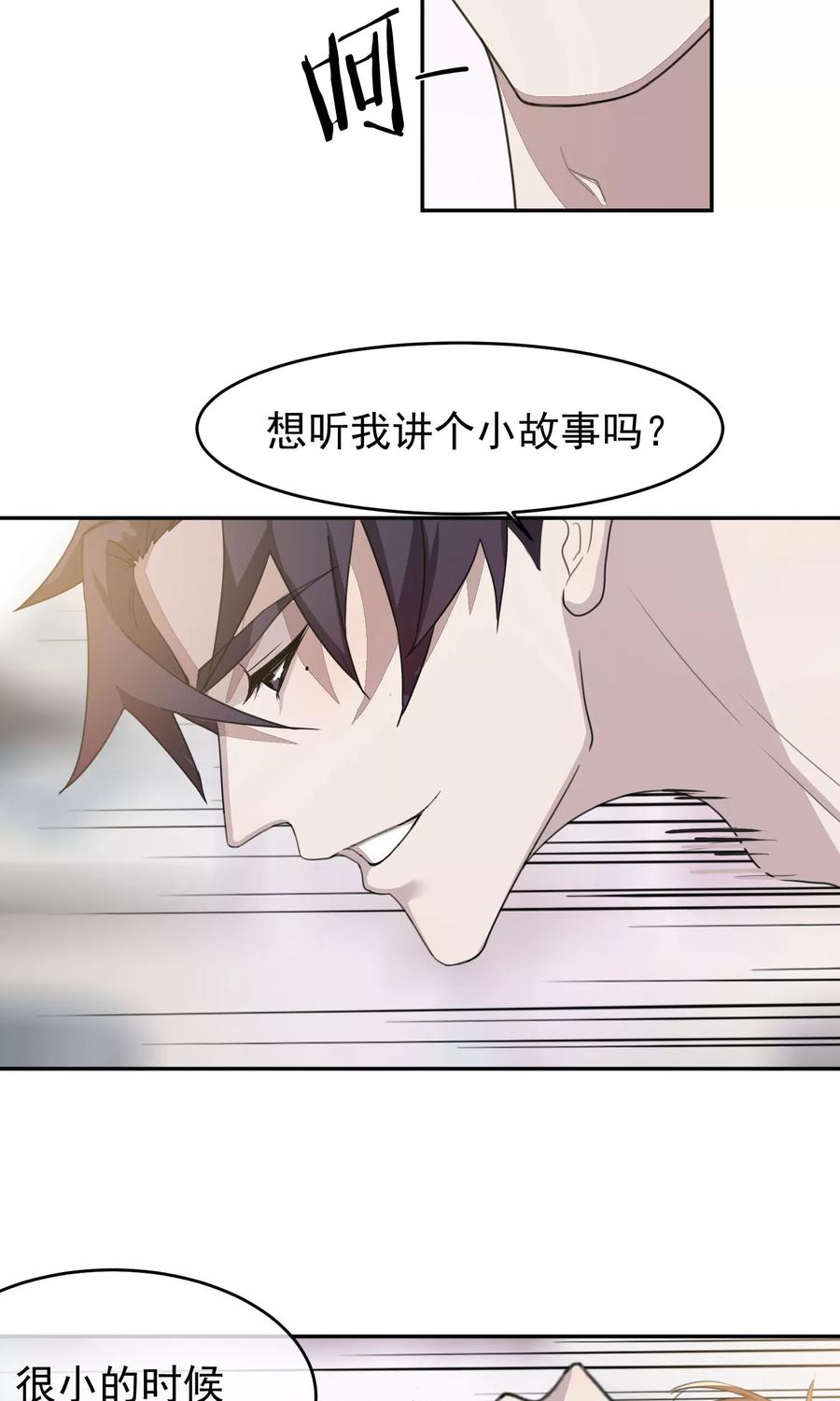 《先干为敬》第53话 乱性2 第14页