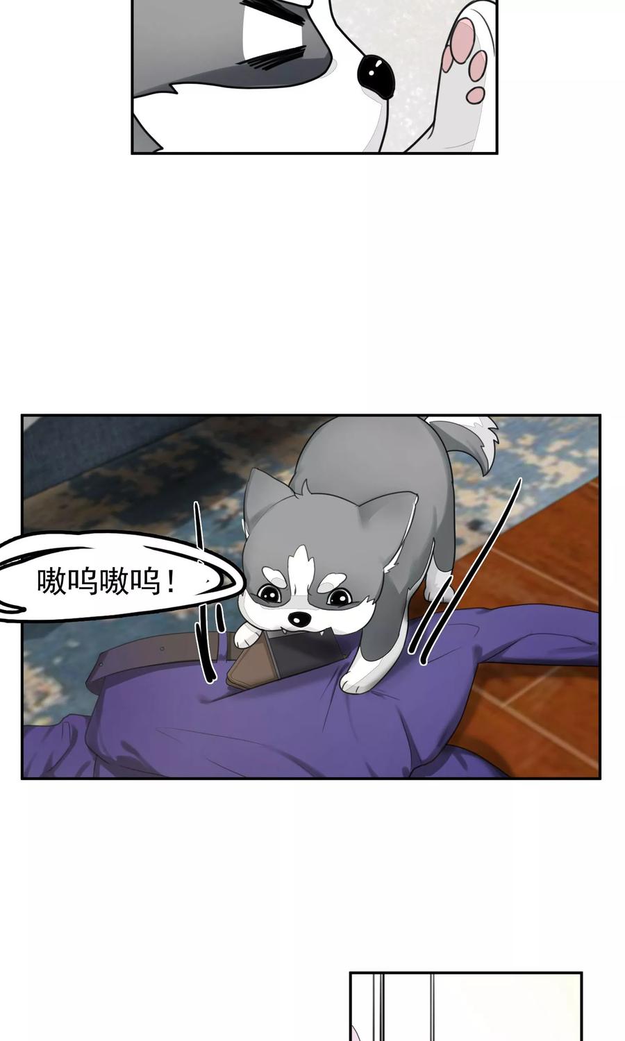 《先干为敬》第54话 乱性3 第14页