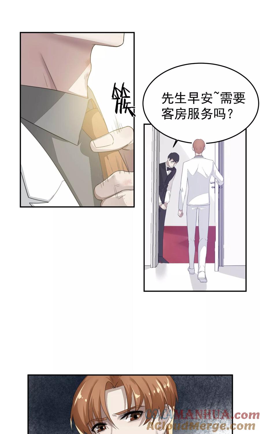 《先干为敬》第54话 乱性3 第7页