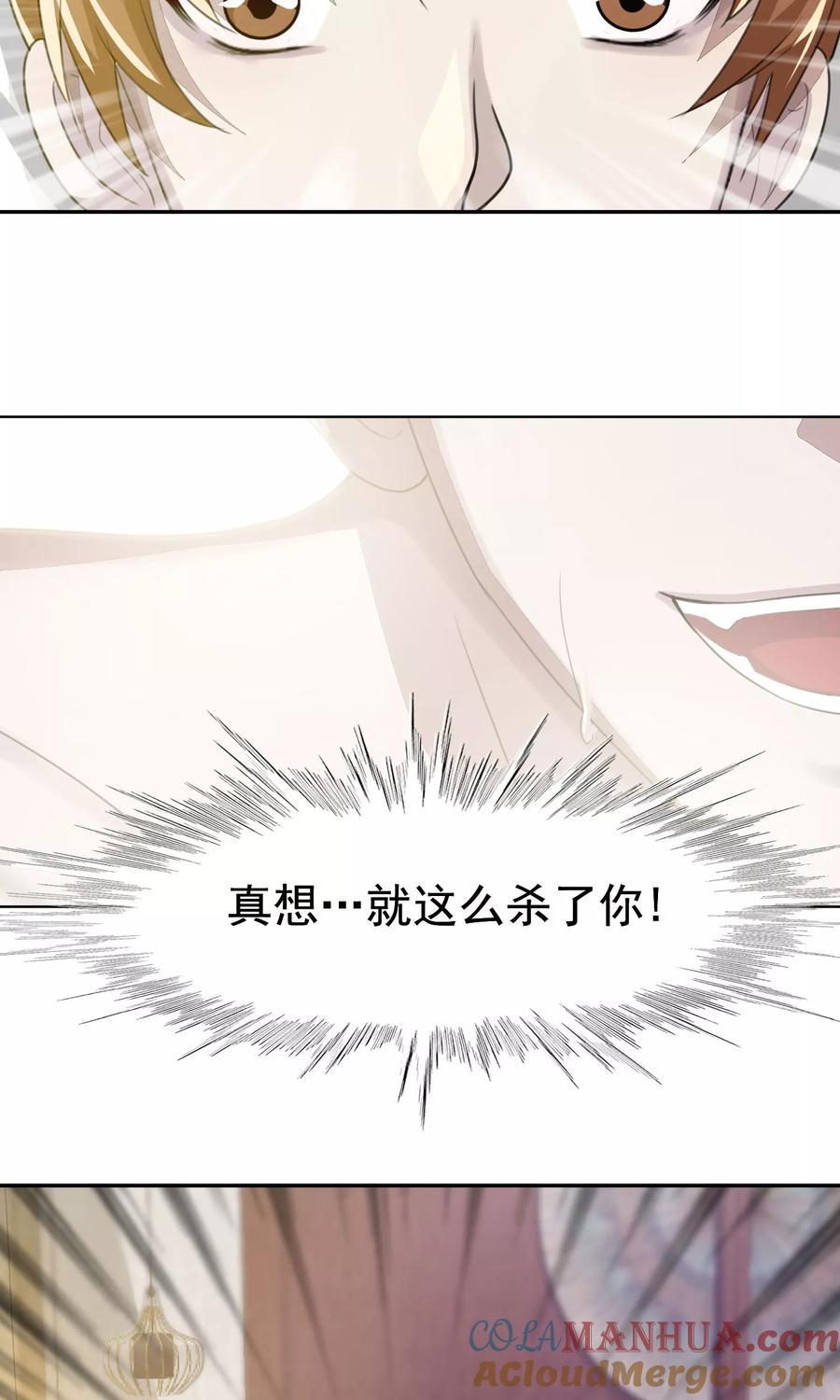 《先干为敬》第54话 乱性3 第3页