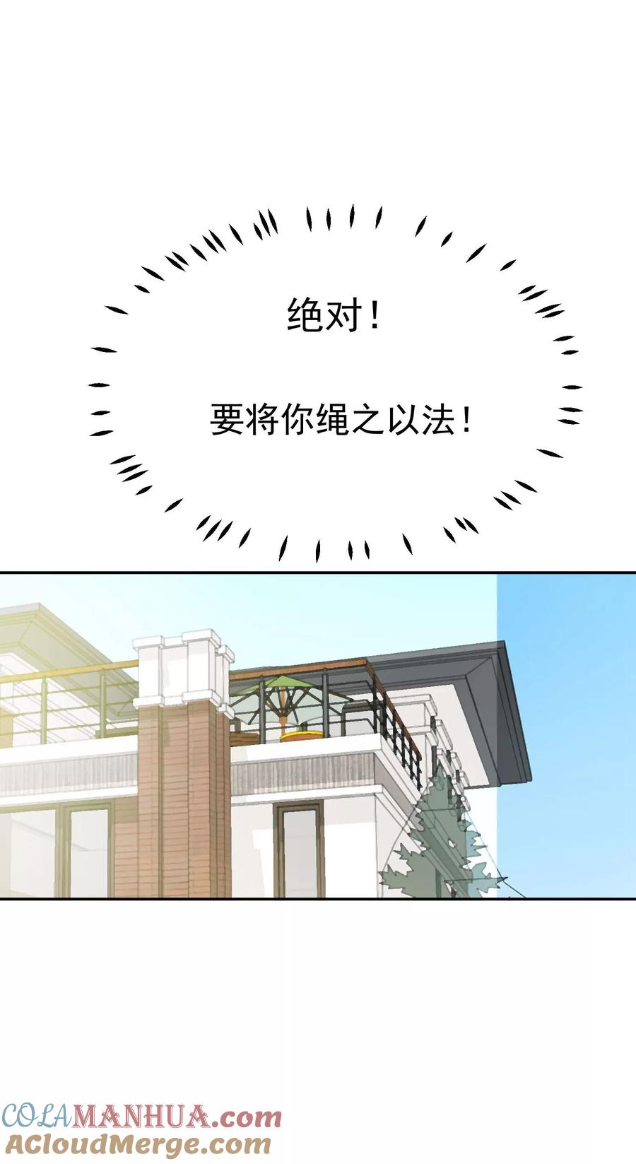 《先干为敬》第55话 安易的目的 第17页