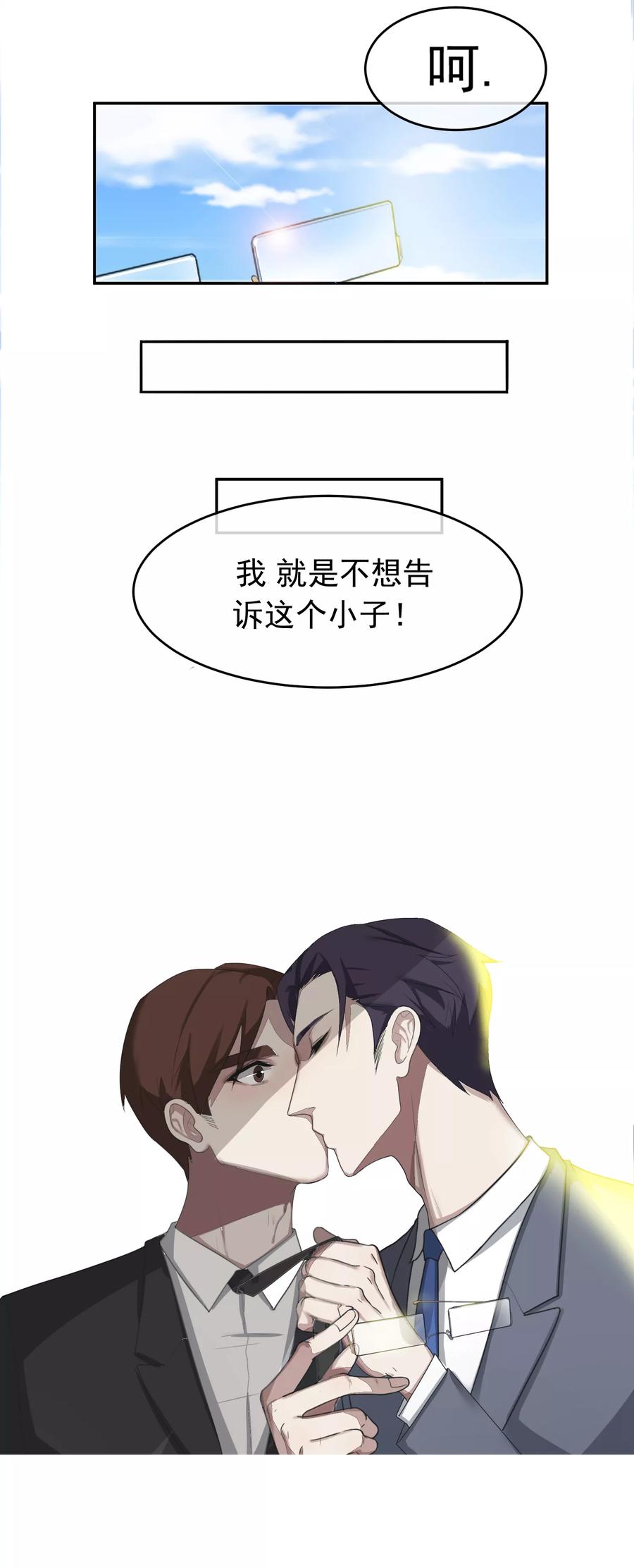 《先干为敬》第56话 怎么长大？ 第18页