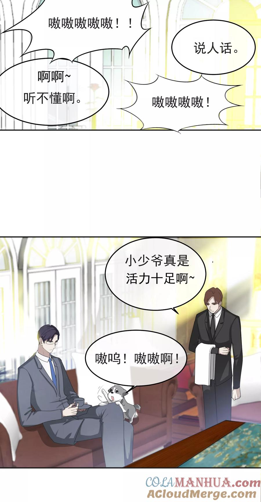 《先干为敬》第56话 怎么长大？ 第13页
