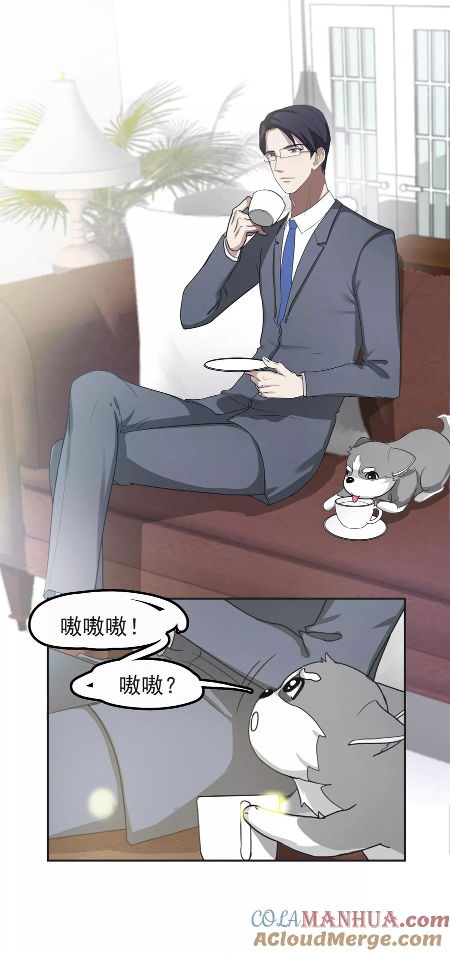 《先干为敬》第56话 怎么长大？ 第11页