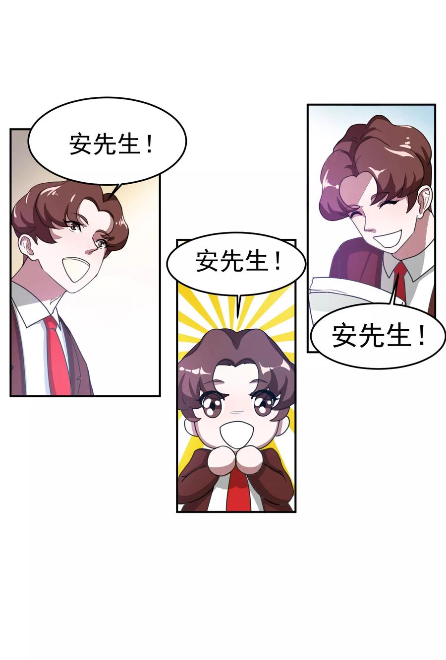 《先干为敬》第57话 光秀1 第10页
