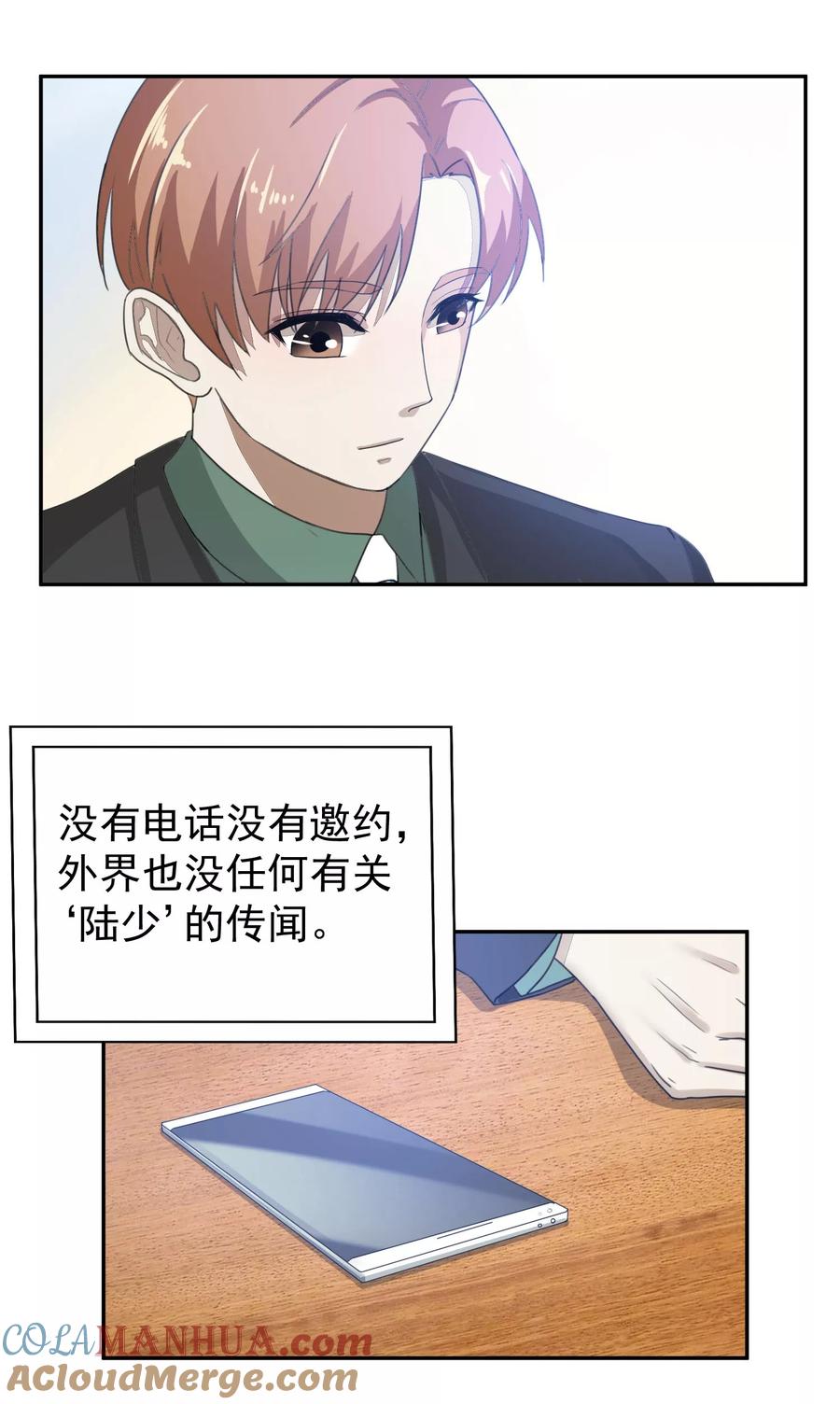 《先干为敬》第57话 光秀1 第5页