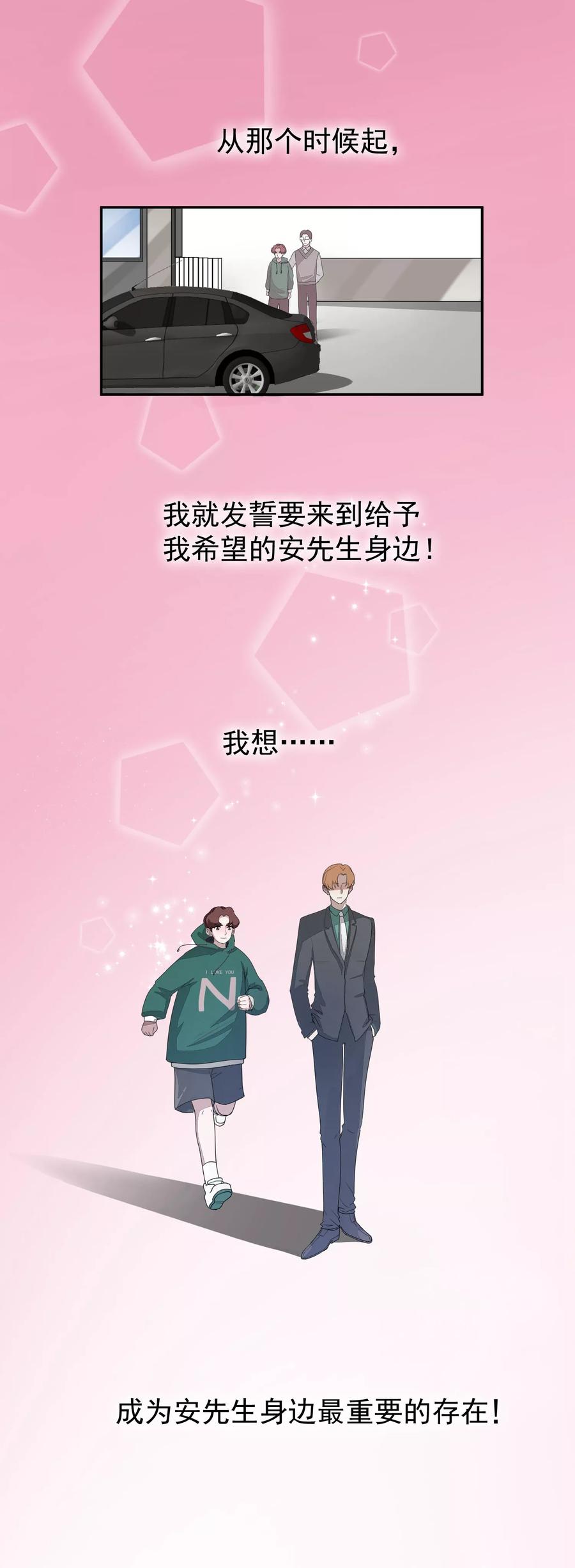 《先干为敬》第57话 光秀1 第16页